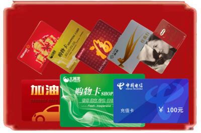 汕头烟酒回收充值卡.jpg