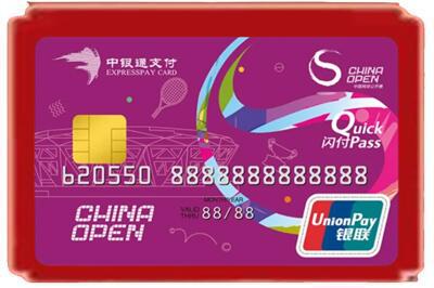汕头烟酒回收中银通卡.jpg